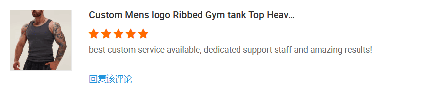 Alibaba customer review for a custom men’s ribbed gym tank top